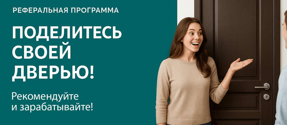 Реферальная программа Льгов